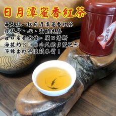 【日月潭蜜香紅茶《圓罐》】全發酵全熟成紅茶品茗圓罐