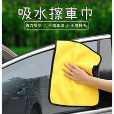 【超細纖維雙面加厚擦車布】車用毛巾 洗車毛巾 雙面毛巾 吸水毛巾 珊瑚絨毛巾 細纖維毛巾 洗車