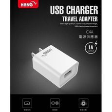 【HANG✨C4A充電器】商檢認證 公司貨 C4A 1A USB充電器旅充頭小巧便攜充電器迷你充電器