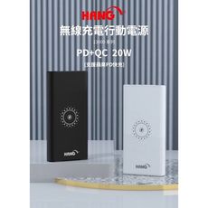 【HANG無線PD6行動電源】大容量無線充電 行動電源 通過BSMI認證：R54515 無線充電電源