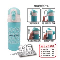 【鍋霸】雙保險彈蓋保溫瓶350ml-藍綠 316不銹鋼SGS認證 118P-A303B