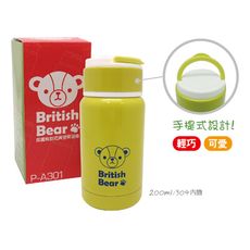 英國熊手提把保溫瓶 200ml 061P-A301