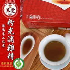 【蓁愛滴雞精】遵循古法陶甕 粉光 零脂肪 零膽固醇 低熱量 10包/80CC 滴雞精