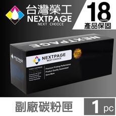 【台灣榮工】For CE270A/ 650A 黑色相容碳粉匣 適用於 HP 印表機