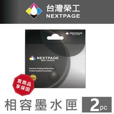 【台灣榮工】2入/LC456XL-Y 超高容量黃色相容墨水匣  適用Brother印表機