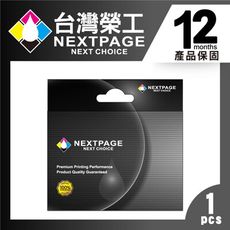 【台灣榮工】For No.82(C4912A)紅色環保相容墨水匣 適用於 HP 印表機