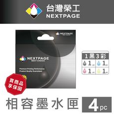 【台灣榮工】T103150~T103450/103 高容量1黑3彩相容墨水匣 適用EPSON 印表機