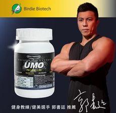 UMO 蠣瑪伯 紅蔘瑪卡膠囊 1瓶 （150顆）牡蠣粉/L-精胺酸/法國濱海松樹皮 （瓶裝無外盒）