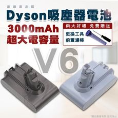 免運dyson v6電池 副廠大電量 吸塵器電池 電檢合格 一年保固 Dc62 DC59電池 送濾棒