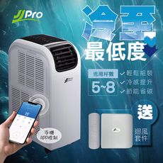 【JJPRO 家佳寶】12000Btu WiFi冷暖除濕移動式空調(JPP13-12K+JPK01)