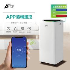 【JJPRO 家佳寶】10L 一級能效智慧WIFI除濕機(JPD01-10L-WIFI)