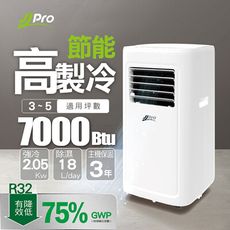 【JJPRO 家佳寶】3-5坪 R32 7000Btu 低噪除濕移動式空調/冷氣機(JPP05)