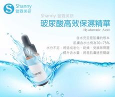 【Shanny萱霓美研】玻尿酸高效保濕精華15ml