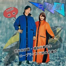 日韓風超防水連身雨衣
