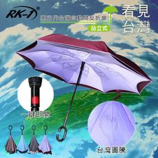 第三代台灣C型自動開反向傘