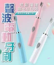 (3支一組)聲波電動牙刷 小刷頭 成人牙刷 刷牙潔牙 口腔清潔 聲波牙刷 智能牙刷 旅行牙刷