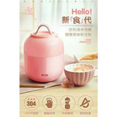 【香港RELEA物生物】 700ML燜燒罐 悶燒罐 廚房幫手 媽媽最愛 煮飯煲湯