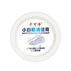 【買一送一】小白鞋清潔膏 擦鞋神器 擦鞋膏 小白鞋清潔 皮質清潔膏 去污膏 去漬膏 白鞋救星