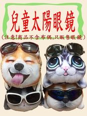 兒童太陽眼鏡  抗uv 時尚 經典 潮流 流行 偏光太陽眼鏡 兒童用