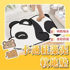 卡通硅藻泥軟地墊 吸水墊 地墊 腳踏墊 浴室地墊 防滑地墊 衛生間