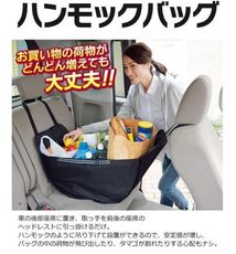 車後購物袋 超大容量 設置簡單 車內收納袋