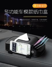 車造型面紙盒 紙盒+手機支架+卡片夾 隱藏式手機架 不用可收起 内置安全强磁 穩固防滑