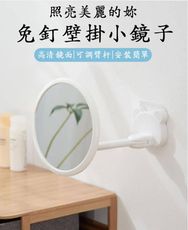 無痕壁掛化妝鏡 多功能摺疊鏡 無痕貼免釘不傷牆面 可360度隨意旋轉 折疊不佔空間不凌亂