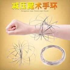 不銹鋼魔術手環 最夯新玩具最佳兒童贈品不銹鋼魔術手環道具大號減壓鍛煉花樣金屬環玩具創意禮物
