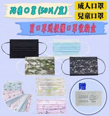 防塵口罩(50片/盒)※買就送便攜口罩收納盒※