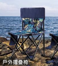 戶外折疊椅 戶外野營 露營 釣魚 折疊收納 椅子 舒適 防刮耐磨