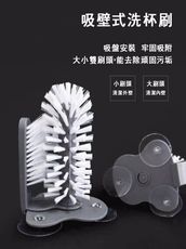 洗刷神器 吸壁式洗刷杯 吸盤安裝 牢固吸附 大小雙刷頭