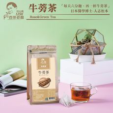 牛蒡茶