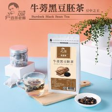 牛蒡黑豆胚茶