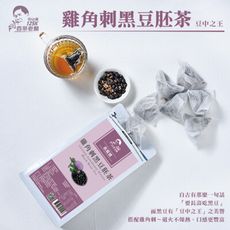 雞角刺黑豆胚茶