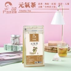 元氣茶