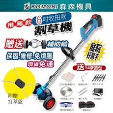 【Komori森森機具】牧田款 牛津繩割草機 6吋割草機 牛筋繩除草機 2電1充【保固二年】