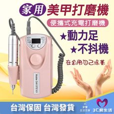 家用美甲打磨機 美甲卸甲機 磨甲機送磨頭 充電式便攜磨甲機 電動打磨機 修指甲卸甲去死皮磨甲器 美甲