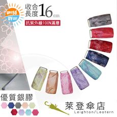 【萊登】雨傘 陽傘 抗UV 防曬 輕量 銀膠 超短五折傘 旅行傘 Leotern 櫻花 (566F)