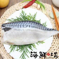 【海鮮主義】薄鹽鯖魚片