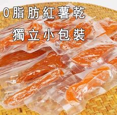 原味不加糖獨立小包裝地瓜幹紅薯幹500g番薯幹