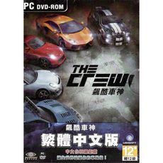 飆酷車神 PC中文版