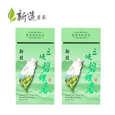 【新造茗茶】頂級台灣綠茶-三峽碧螺春(100g x2罐)