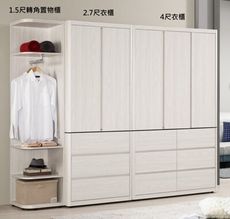 艾德嘉2.7尺衣櫃(不含4尺衣櫃、1.5尺置物櫃)，大台北都會區免運費