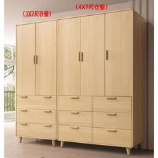 艾維4x7尺衣櫥(另售3x7尺衣櫥)，大台北都會區免運費