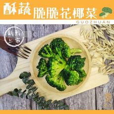 台灣製造 花椰菜脆片 香酥帶勁