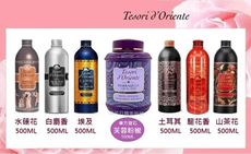 義大利原裝進口東方寶石精油香水沐浴乳500ml