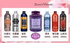 義大利原裝進口東方寶石精油香水沐浴乳500ml