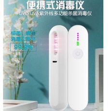 紫外線便攜消毒棒 消毒儀 紫外線棒 紫外線儀 藍光 消毒 滅菌 防疫 病毒 消毒棒 殺菌紫外