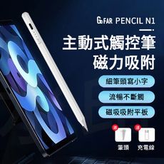 GoFAR Pencil N1 iPad磁吸觸控筆 傾斜防誤觸Pencil 手寫筆 電容筆