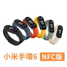 【送保貼+錶帶】小米手環 6NFC版  送熱彎保護膜 智能運動手環 血氧 小米手環6 NFC